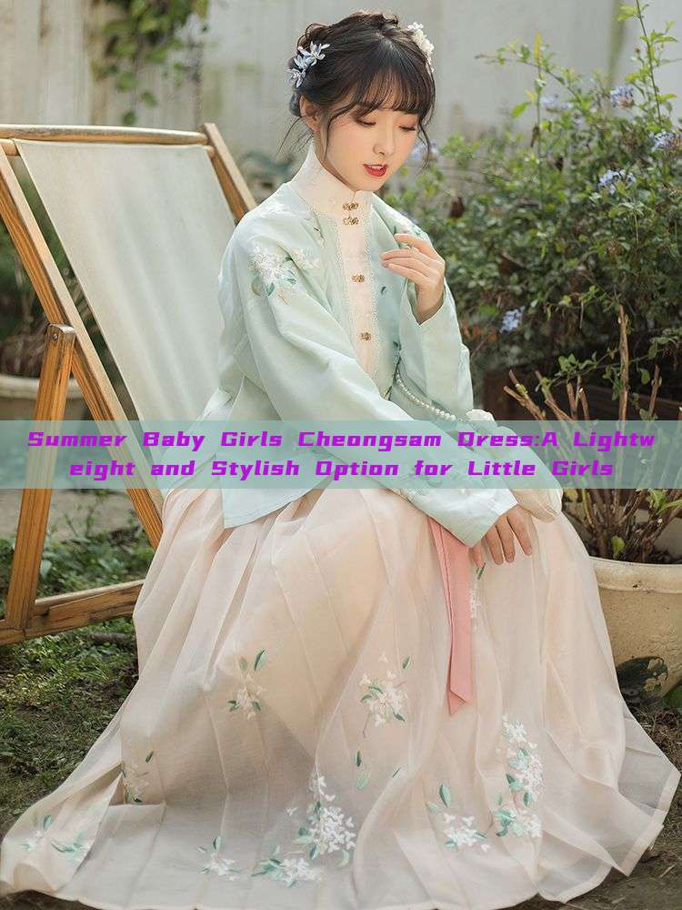 Summer Baby Girls Cheongsam Dress:A Lightweight and Stylish Option for Little Girls Summer Baby Girls Cheongsam Dress:A Lightweight and Stylish Option for Little Girls