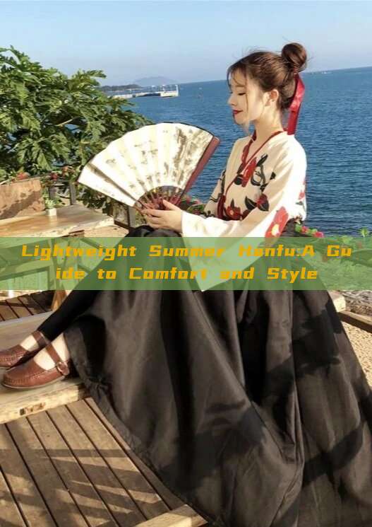 Lightweight Summer Hanfu:A Guide to Comfort and Style Lightweight Summer Hanfu:A Guide to Comfort and Style