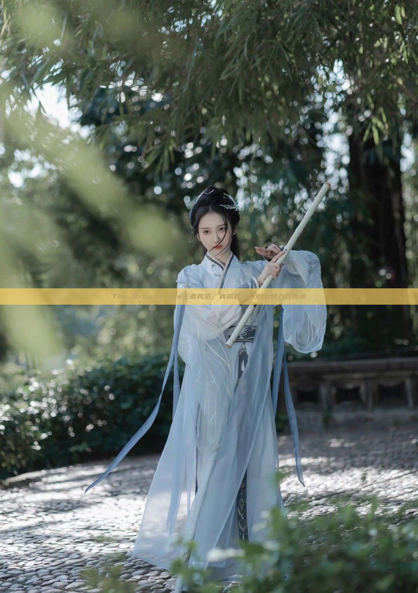 The Bronze Age王者风范,青铜时代汉服的魅力与传承 The Bronze Age王者风范,青铜时代汉服的魅力与传承