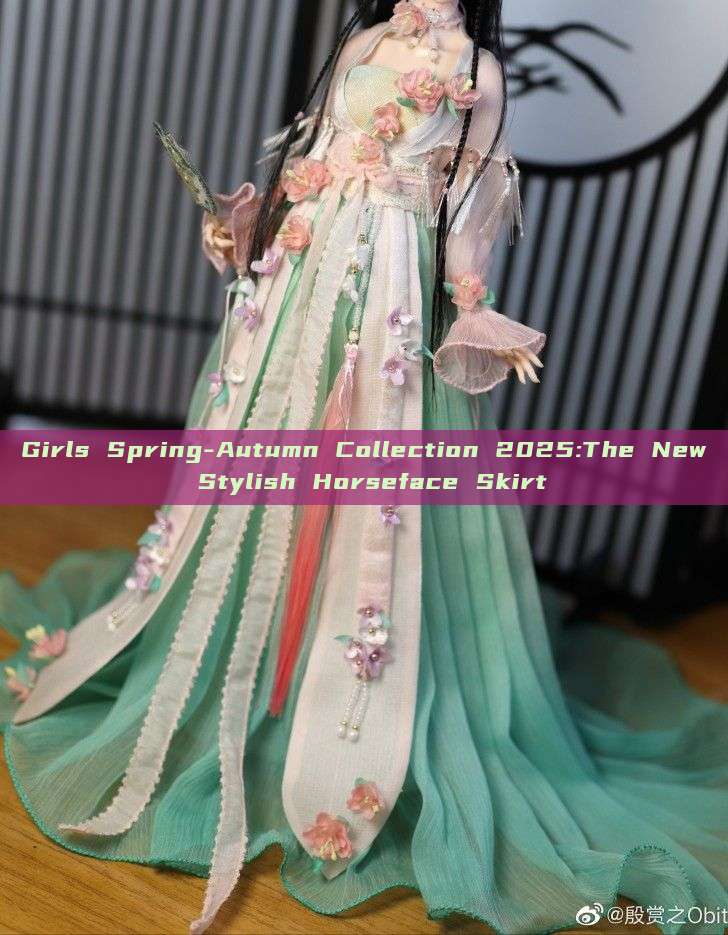 Girls Spring-Autumn Collection 2025:The New Stylish Horseface Skirt Girls Spring-Autumn Collection 2025:The New Stylish Horseface Skirt