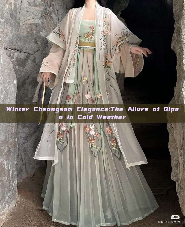 Winter Cheongsam Elegance:The Allure of Qipao in Cold Weather Winter Cheongsam Elegance:The Allure of Qipao in Cold Weather