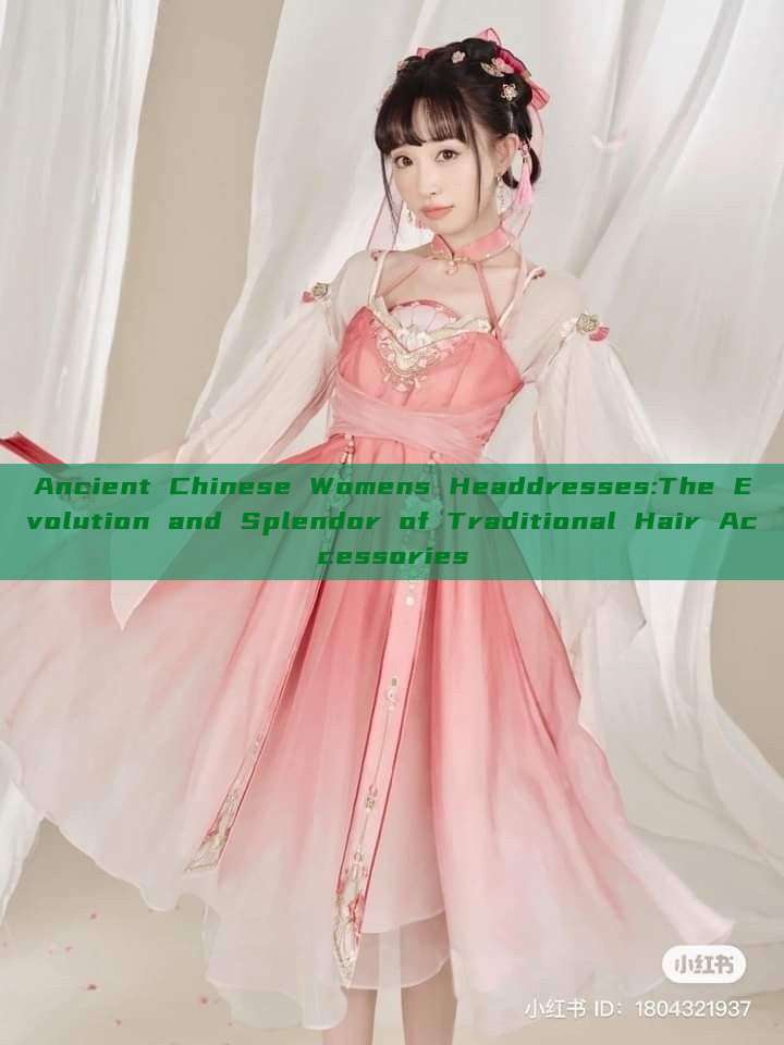 Ancient Chinese Womens Headdresses:The Evolution and Splendor of Traditional Hair Accessories Ancient Chinese Womens Headdresses:The Evolution and Splendor of Traditional Hair Accessories