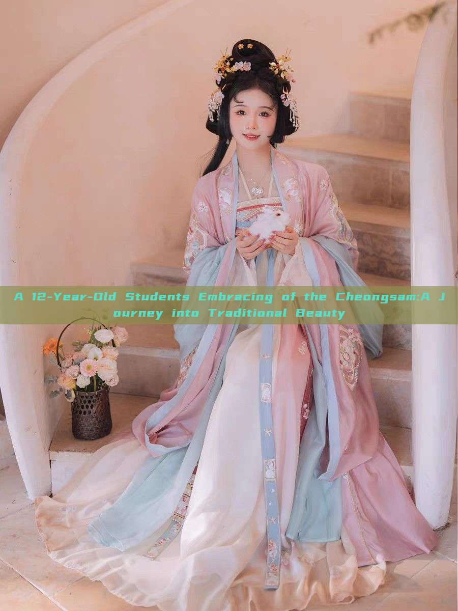 A 12-Year-Old Students Embracing of the Cheongsam:A Journey into Traditional Beauty A 12-Year-Old Students Embracing of the Cheongsam:A Journey into Traditional Beauty