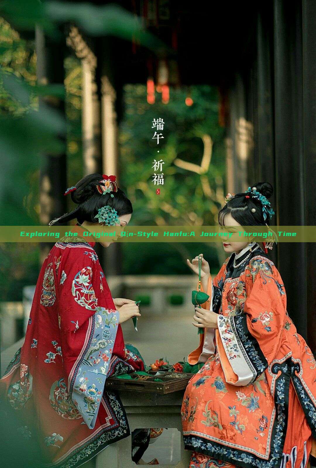 Exploring the Original Qín-Style Hanfu:A Journey Through Time Exploring the Original Qín-Style Hanfu:A Journey Through Time