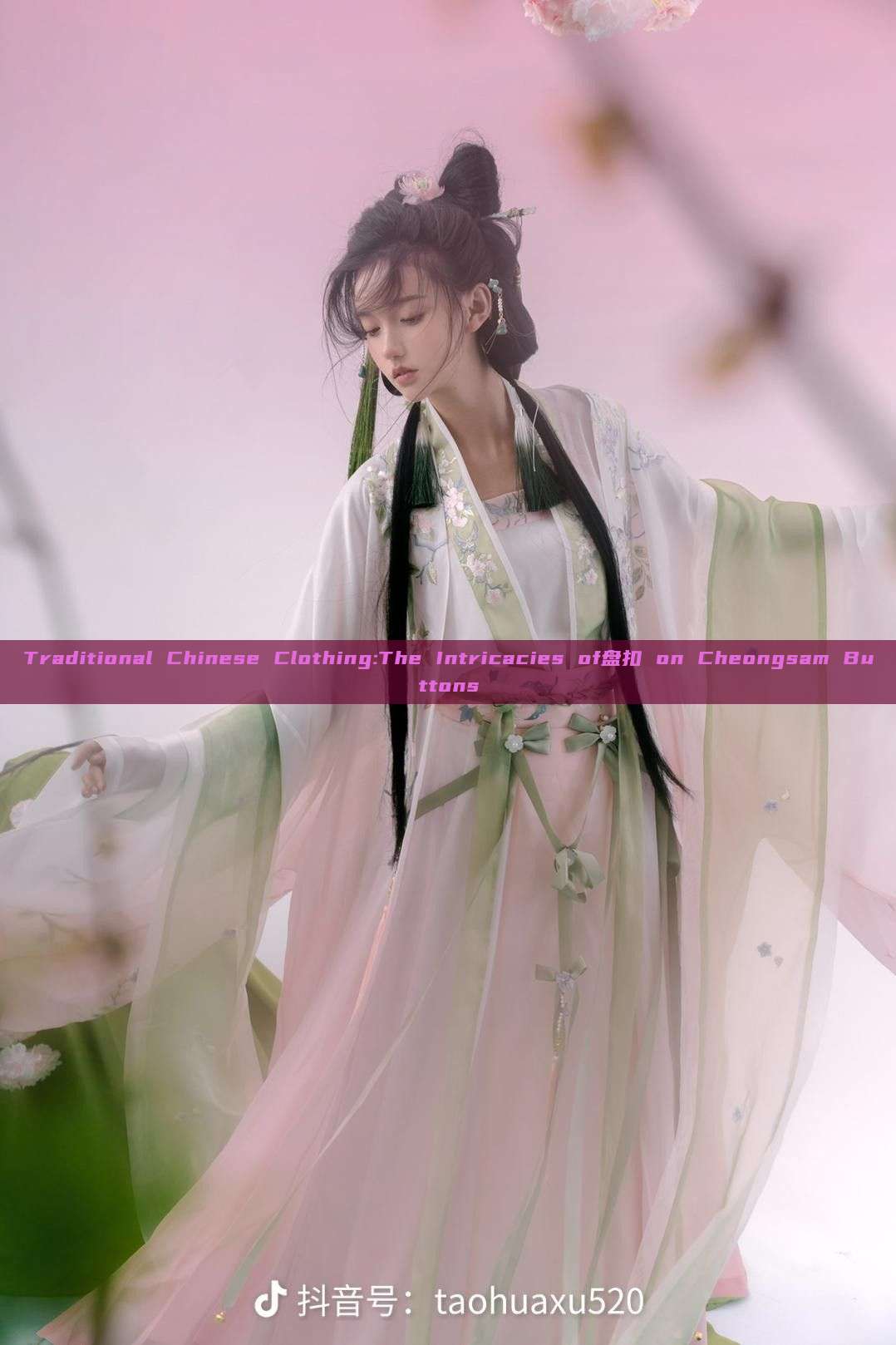 Traditional Chinese Clothing:The Intricacies of盘扣 on Cheongsam Buttons Traditional Chinese Clothing:The Intricacies of盘扣 on Cheongsam Buttons