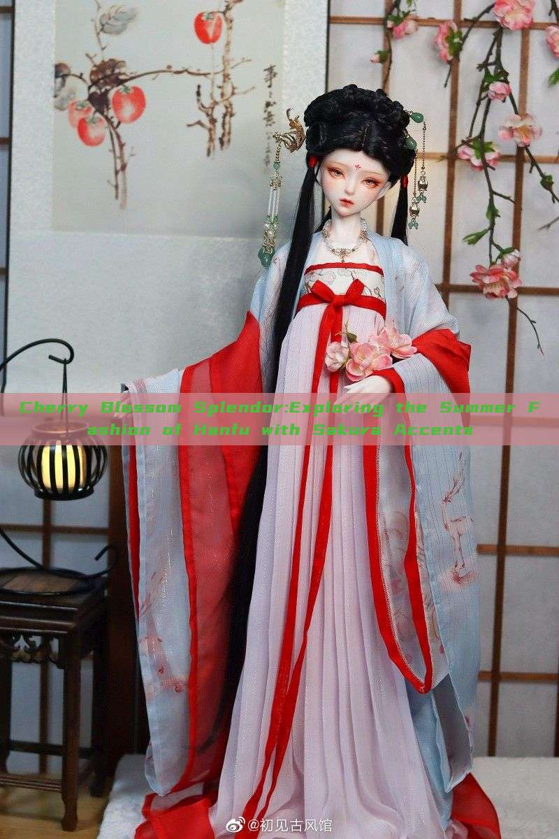 Cherry Blossom Splendor:Exploring the Summer Fashion of Hanfu with Sakura Accents Cherry Blossom Splendor:Exploring the Summer Fashion of Hanfu with Sakura Accents
