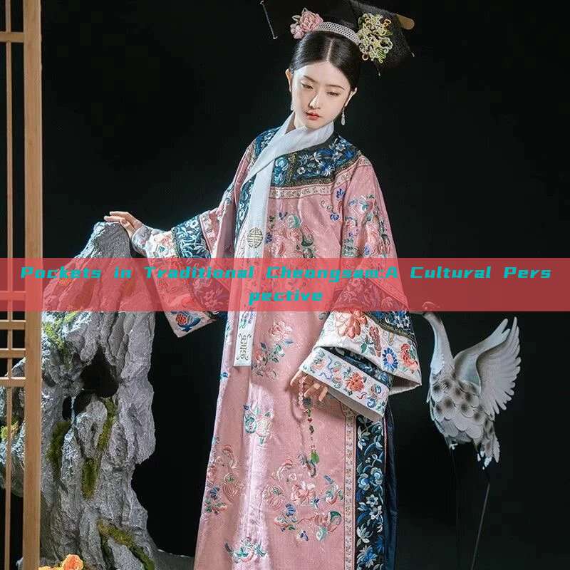 Pockets in Traditional Cheongsam:A Cultural Perspective Pockets in Traditional Cheongsam:A Cultural Perspective