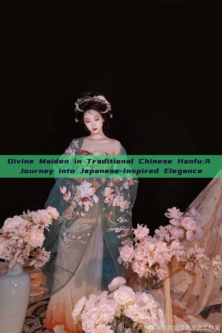 Divine Maiden in Traditional Chinese Hanfu:A Journey into Japanese-Inspired Elegance Divine Maiden in Traditional Chinese Hanfu:A Journey into Japanese-Inspired Elegance