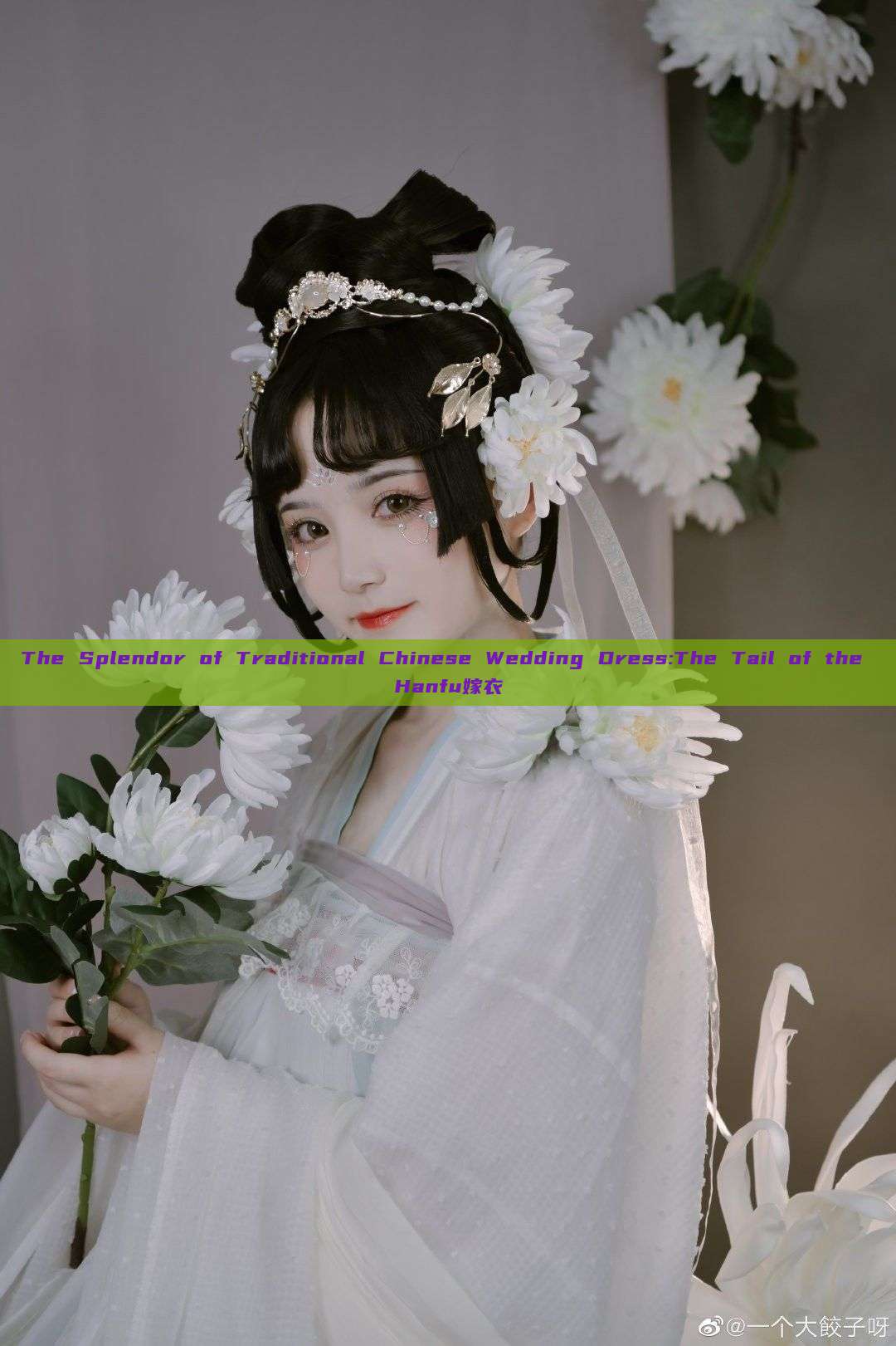 The Splendor of Traditional Chinese Wedding Dress:The Tail of the Hanfu嫁衣 The Splendor of Traditional Chinese Wedding Dress:The Tail of the Hanfu嫁衣