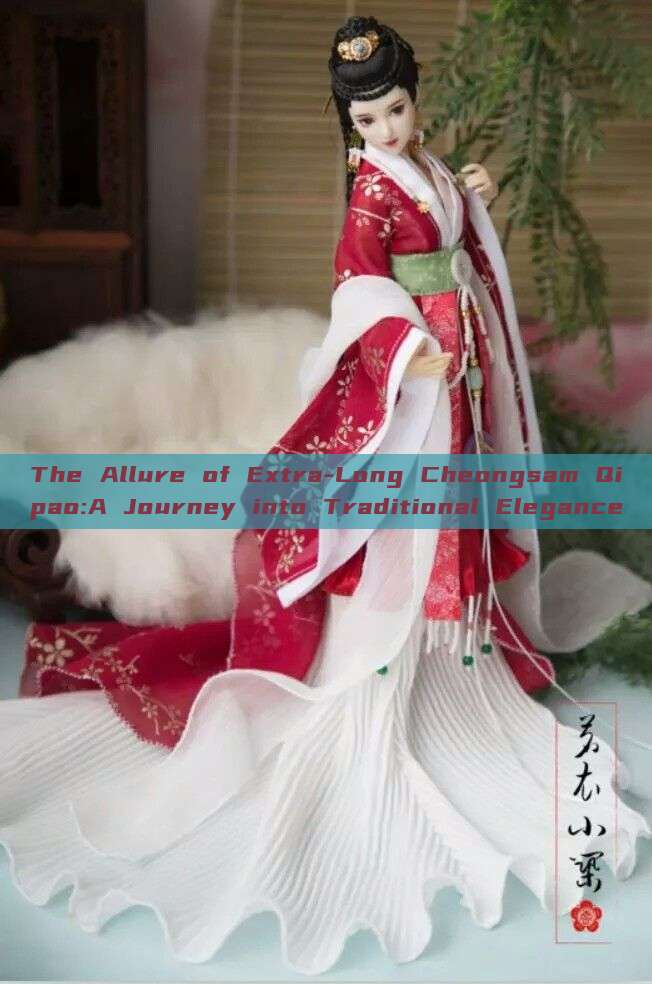 The Allure of Extra-Long Cheongsam Qipao:A Journey into Traditional Elegance The Allure of Extra-Long Cheongsam Qipao:A Journey into Traditional Elegance