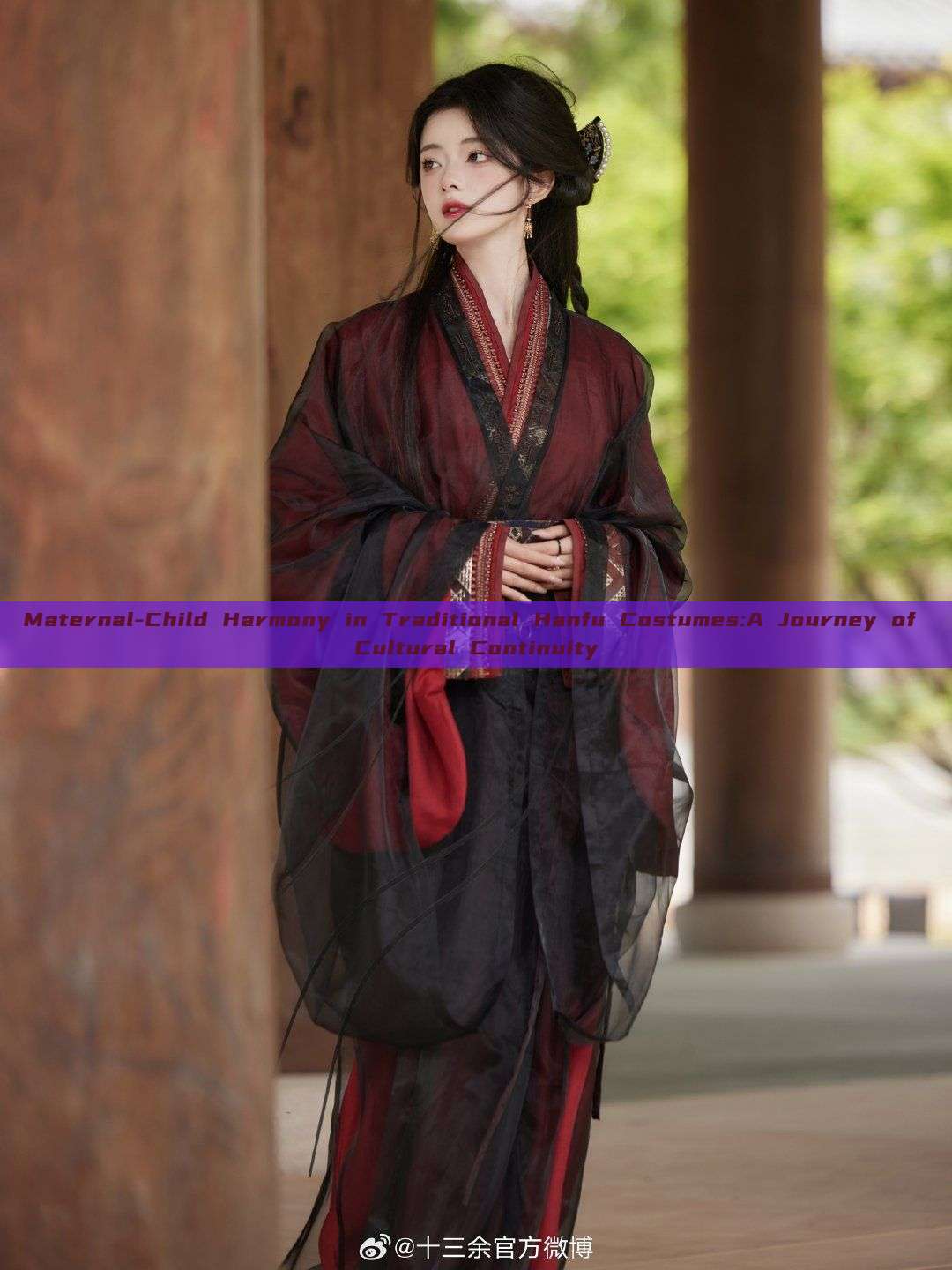 Maternal-Child Harmony in Traditional Hanfu Costumes:A Journey of Cultural Continuity Maternal-Child Harmony in Traditional Hanfu Costumes:A Journey of Cultural Continuity
