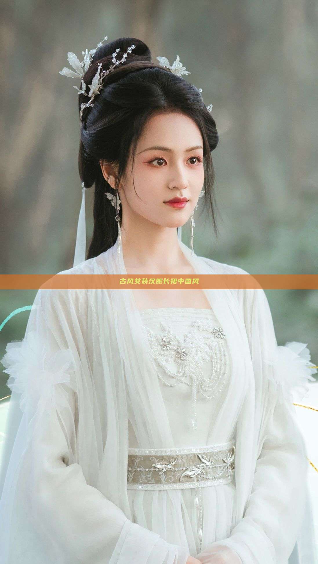 古风女装汉服长裙中国风 古风女装汉服长裙中国风
