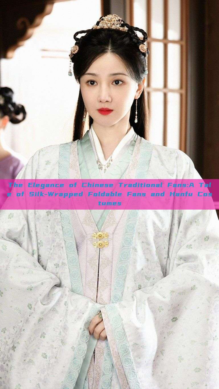The Elegance of Chinese Traditional Fans:A Tale of Silk-Wrapped Foldable Fans and Hanfu Costumes The Elegance of Chinese Traditional Fans:A Tale of Silk-Wrapped Foldable Fans and Hanfu Costumes