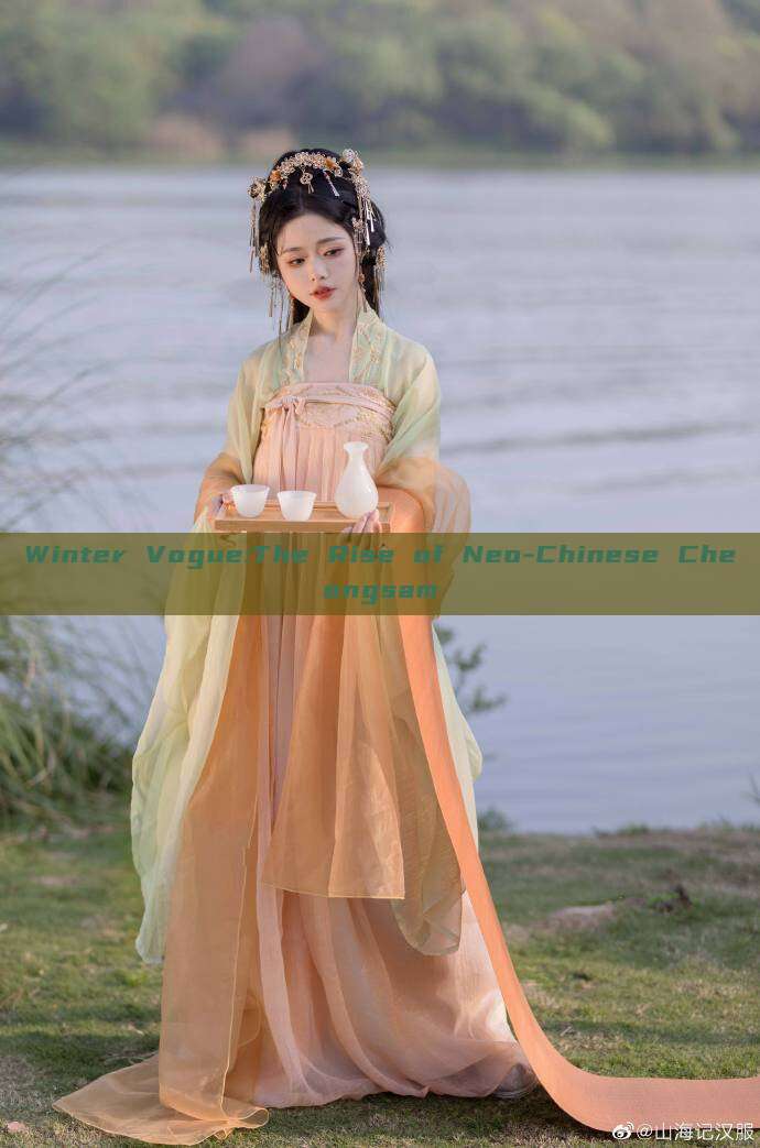 Winter Vogue:The Rise of Neo-Chinese Cheongsam Winter Vogue:The Rise of Neo-Chinese Cheongsam