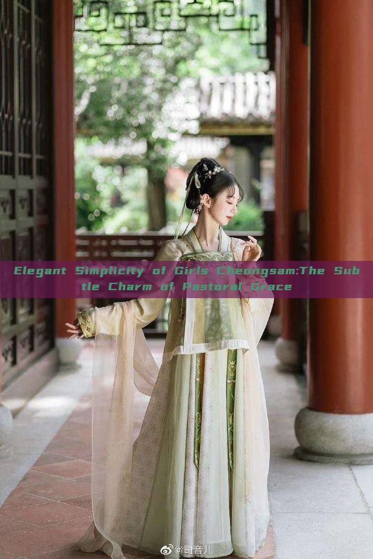 Elegant Simplicity of Girls Cheongsam:The Subtle Charm of Pastoral Grace Elegant Simplicity of Girls Cheongsam:The Subtle Charm of Pastoral Grace