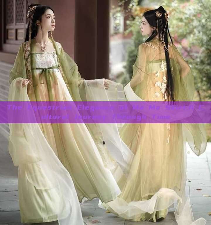 The Equestrian Elegance of Ma Ma Skirt:A Cultural Journey Through Time The Equestrian Elegance of Ma Ma Skirt:A Cultural Journey Through Time