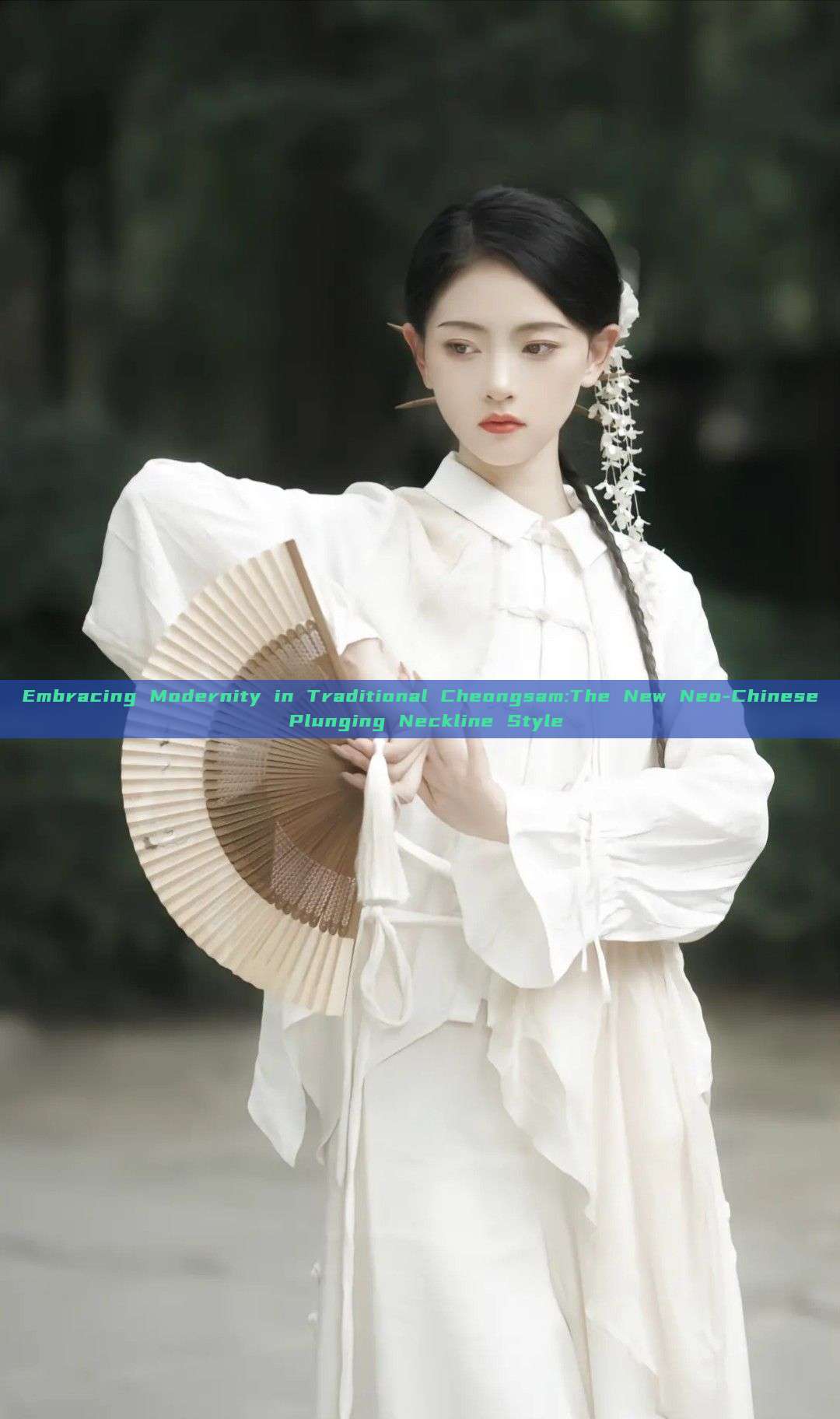Embracing Modernity in Traditional Cheongsam:The New Neo-Chinese Plunging Neckline Style Embracing Modernity in Traditional Cheongsam:The New Neo-Chinese Plunging Neckline Style