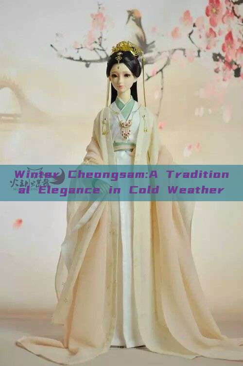 Winter Cheongsam:A Traditional Elegance in Cold Weather Winter Cheongsam:A Traditional Elegance in Cold Weather