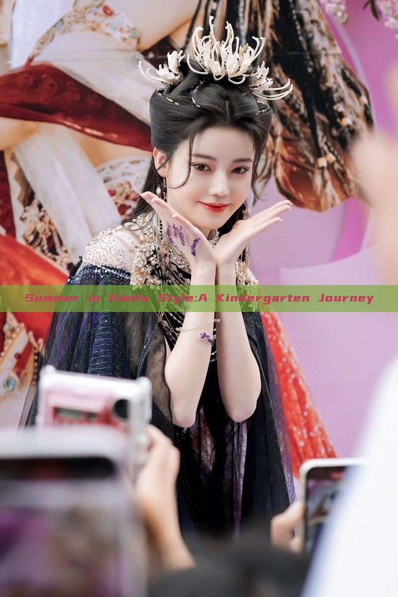 Summer in Hanfu Style:A Kindergarten Journey Summer in Hanfu Style:A Kindergarten Journey