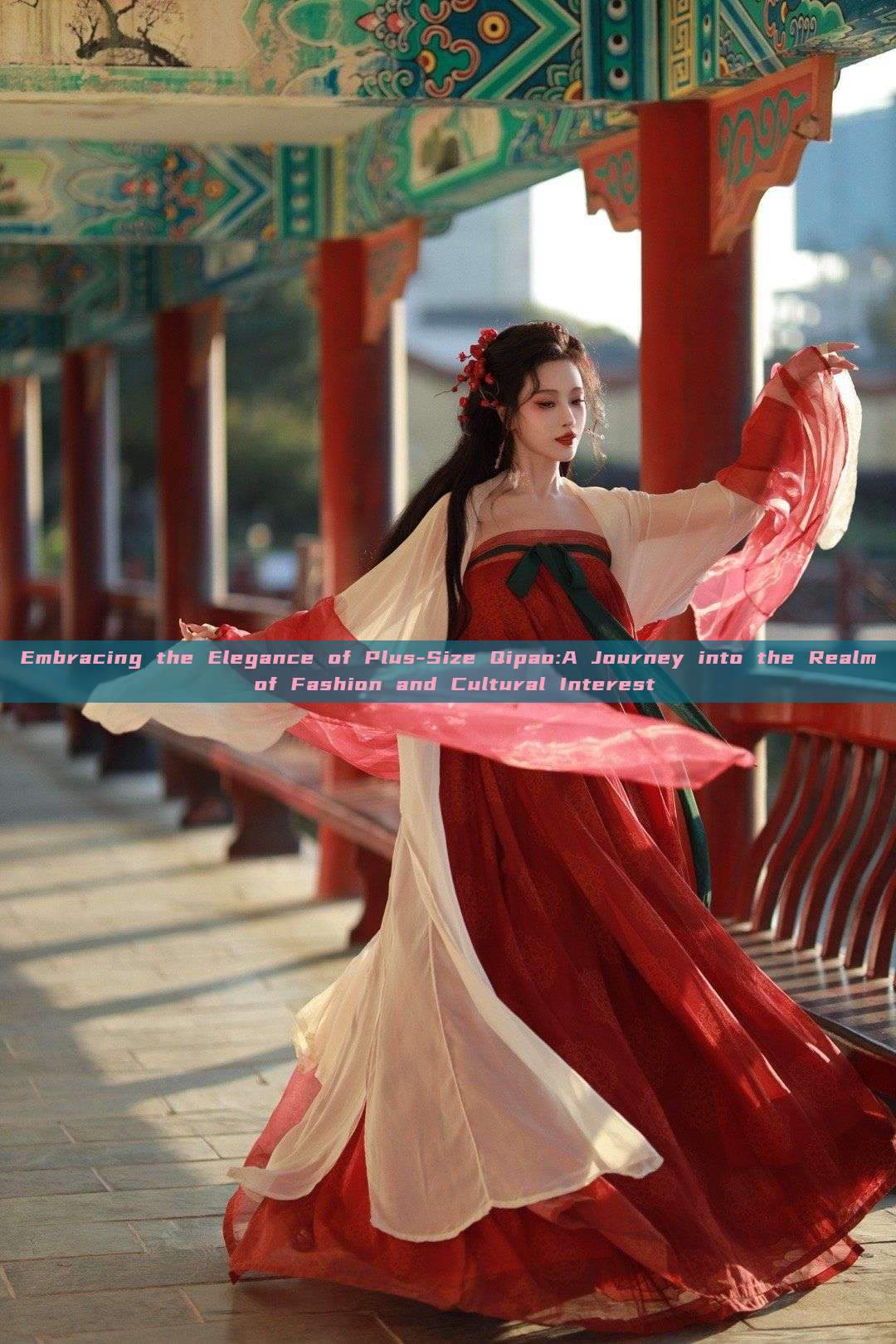 Embracing the Elegance of Plus-Size Qipao:A Journey into the Realm of Fashion and Cultural Interest Embracing the Elegance of Plus-Size Qipao:A Journey into the Realm of Fashion and Cultural Interest