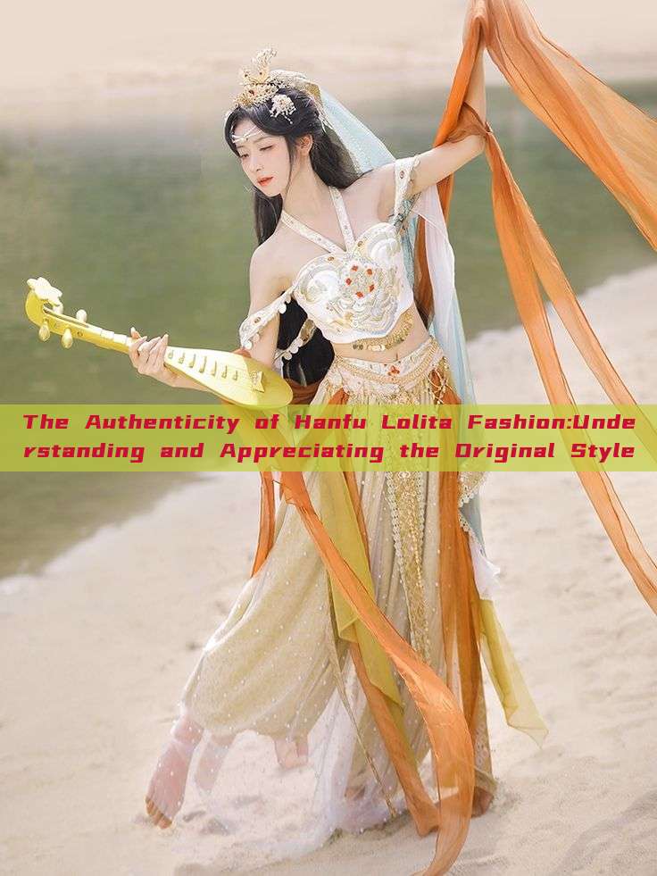 The Authenticity of Hanfu Lolita Fashion:Understanding and Appreciating the Original Style The Authenticity of Hanfu Lolita Fashion:Understanding and Appreciating the Original Style