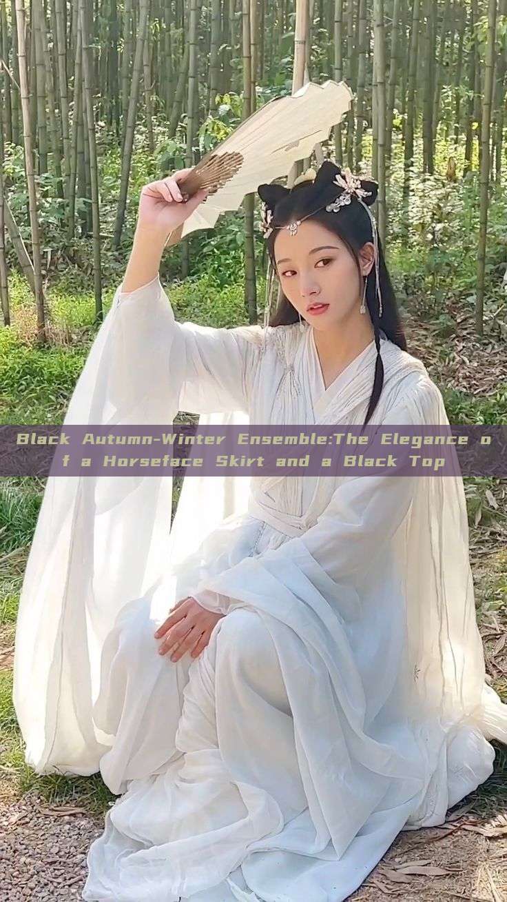 Black Autumn-Winter Ensemble:The Elegance of a Horseface Skirt and a Black Top Black Autumn-Winter Ensemble:The Elegance of a Horseface Skirt and a Black Top