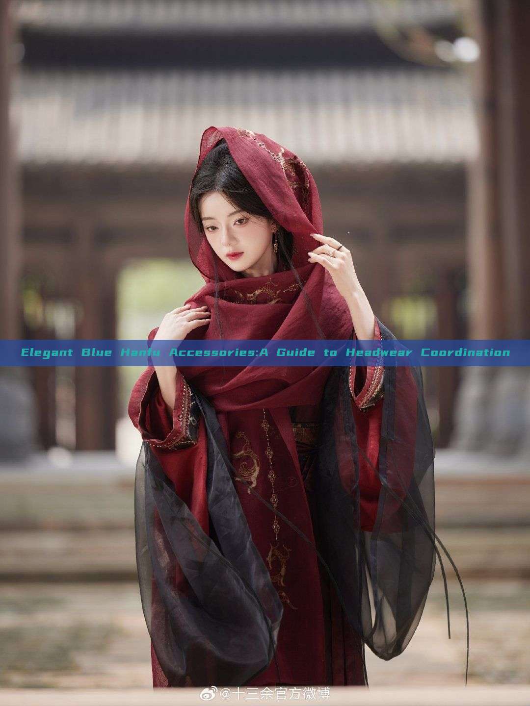Elegant Blue Hanfu Accessories:A Guide to Headwear Coordination Elegant Blue Hanfu Accessories:A Guide to Headwear Coordination