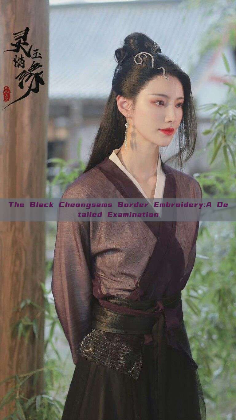 The Black Cheongsams Border Embroidery:A Detailed Examination The Black Cheongsams Border Embroidery:A Detailed Examination
