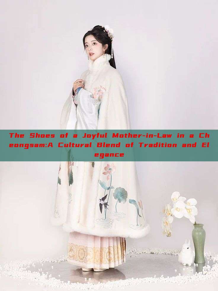 The Shoes of a Joyful Mother-in-Law in a Cheongsam:A Cultural Blend of Tradition and Elegance The Shoes of a Joyful Mother-in-Law in a Cheongsam:A Cultural Blend of Tradition and Elegance