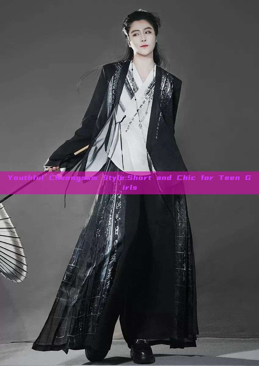 Youthful Cheongsam Style:Short and Chic for Teen Girls Youthful Cheongsam Style:Short and Chic for Teen Girls