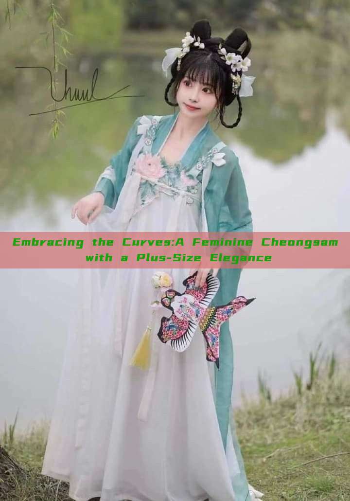 Embracing the Curves:A Feminine Cheongsam with a Plus-Size Elegance Embracing the Curves:A Feminine Cheongsam with a Plus-Size Elegance