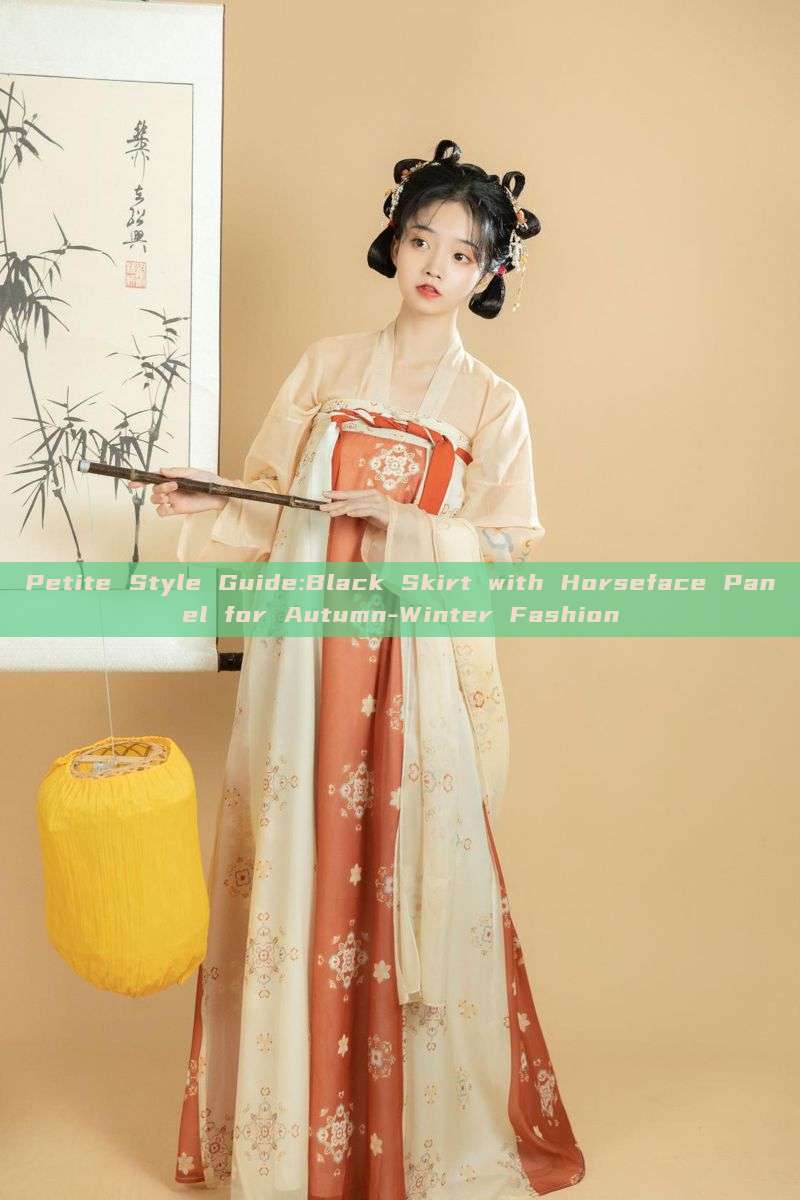 Petite Style Guide:Black Skirt with Horseface Panel for Autumn-Winter Fashion Petite Style Guide:Black Skirt with Horseface Panel for Autumn-Winter Fashion