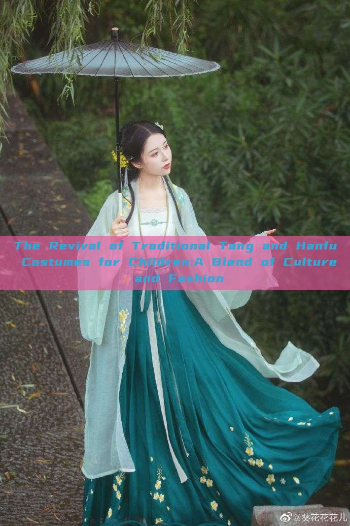 The Revival of Traditional Tang and Hanfu Costumes for Children:A Blend of Culture and Fashion The Revival of Traditional Tang and Hanfu Costumes for Children:A Blend of Culture and Fashion