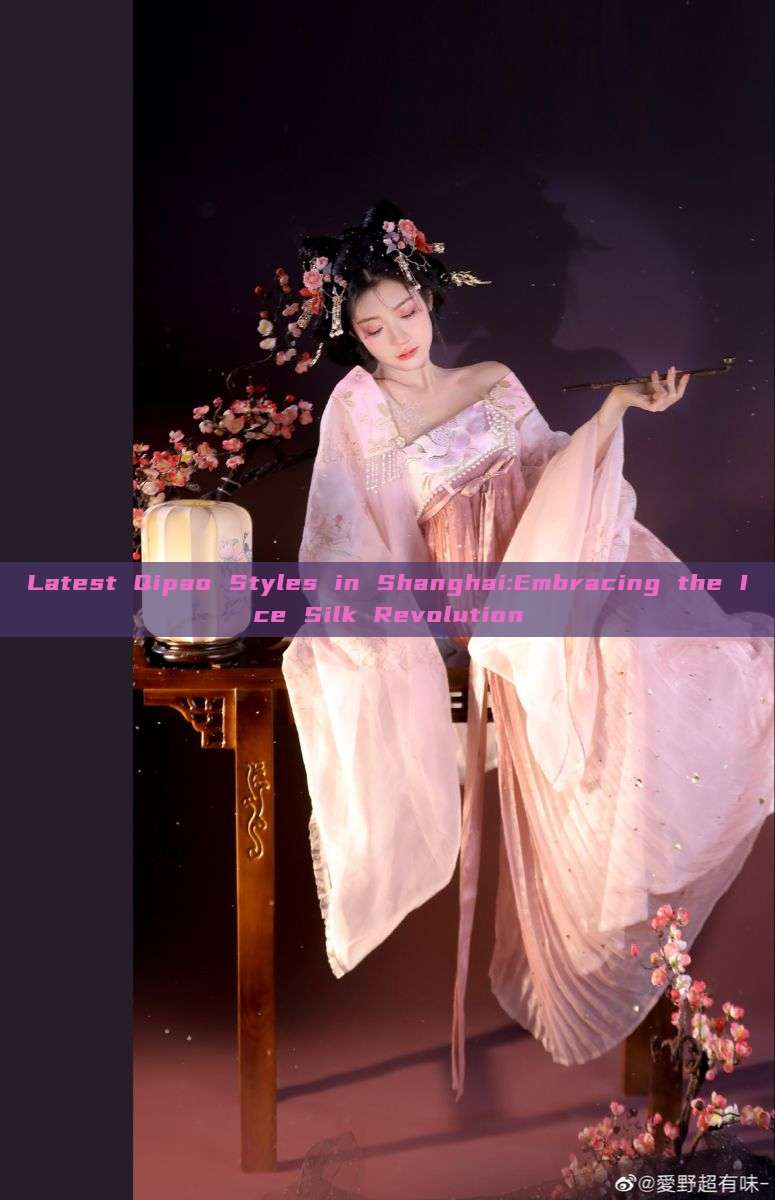 Latest Qipao Styles in Shanghai:Embracing the Ice Silk Revolution Latest Qipao Styles in Shanghai:Embracing the Ice Silk Revolution