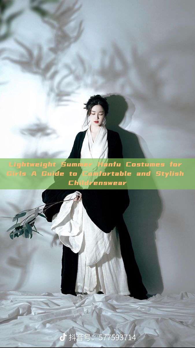 Lightweight Summer Hanfu Costumes for Girls A Guide to Comfortable and Stylish Childrenswear Lightweight Summer Hanfu Costumes for Girls A Guide to Comfortable and Stylish Childrenswear