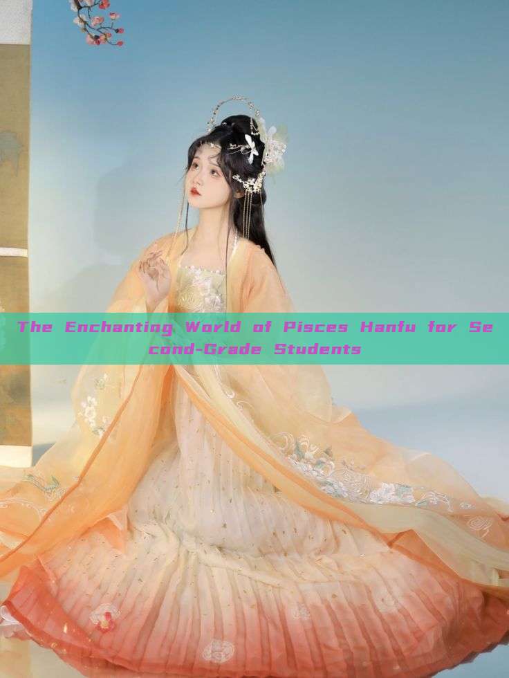 The Enchanting World of Pisces Hanfu for Second-Grade Students The Enchanting World of Pisces Hanfu for Second-Grade Students