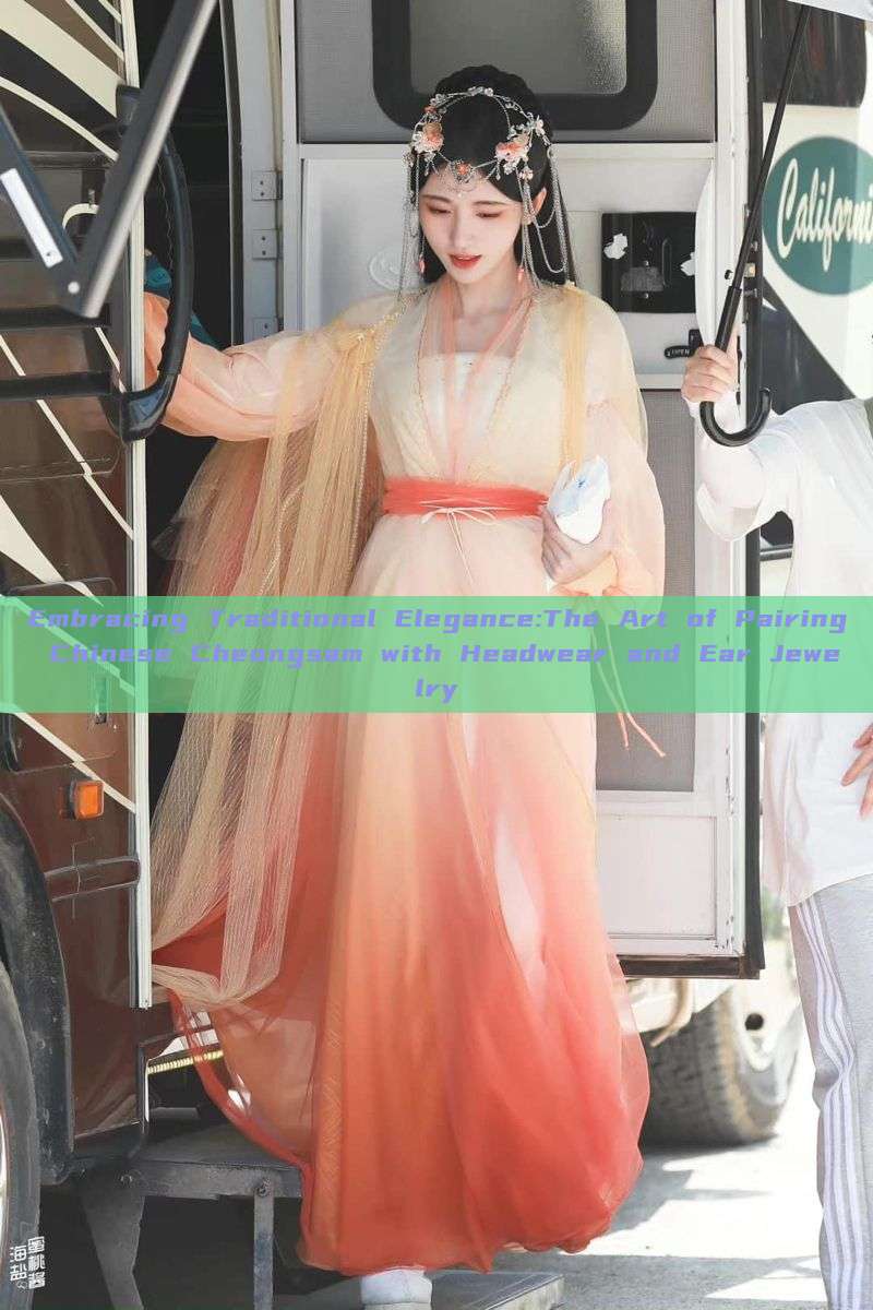 Embracing Traditional Elegance:The Art of Pairing Chinese Cheongsam with Headwear and Ear Jewelry Embracing Traditional Elegance:The Art of Pairing Chinese Cheongsam with Headwear and Ear Jewelry