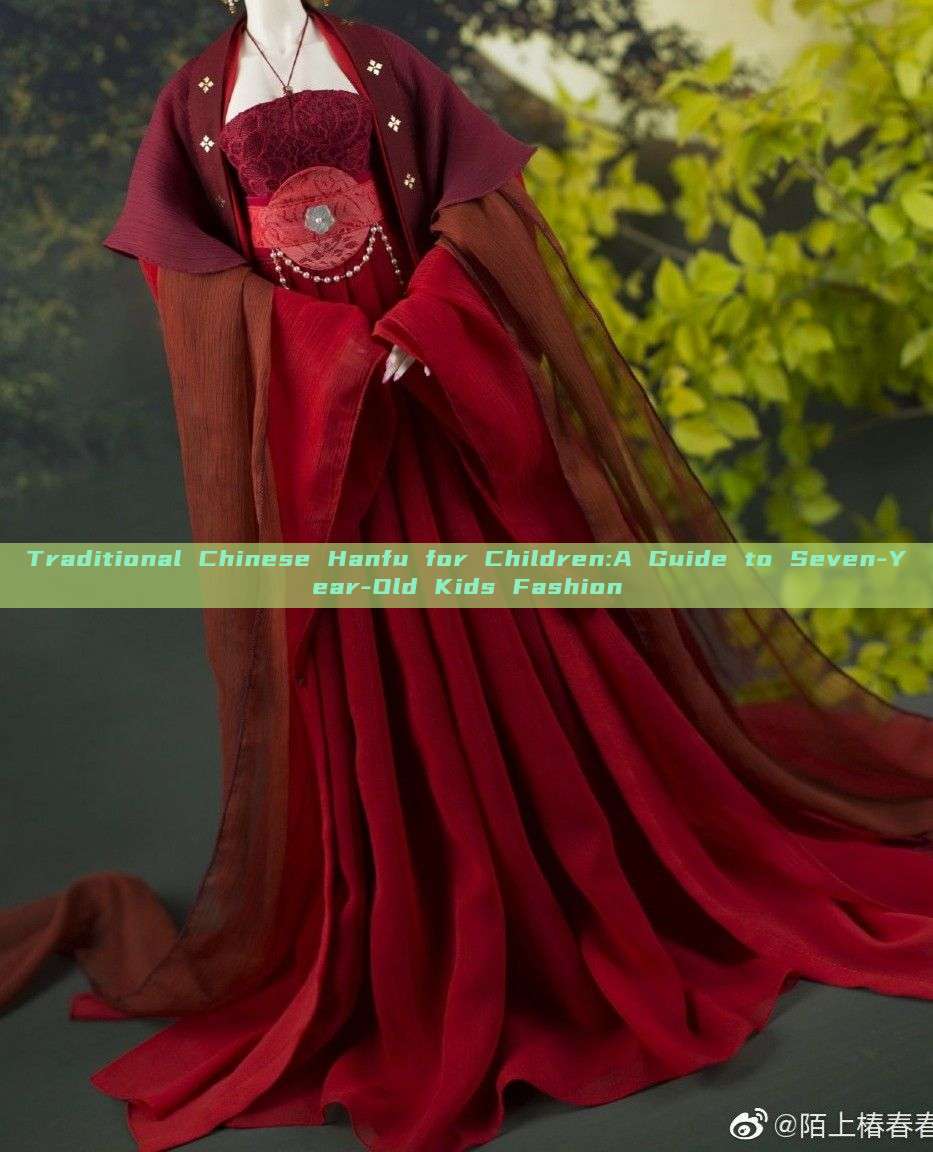 Traditional Chinese Hanfu for Children:A Guide to Seven-Year-Old Kids Fashion Traditional Chinese Hanfu for Children:A Guide to Seven-Year-Old Kids Fashion