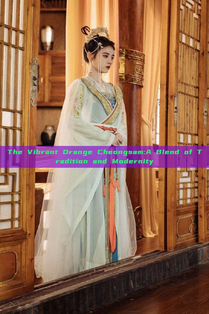 The Vibrant Orange Cheongsam:A Blend of Tradition and Modernity The Vibrant Orange Cheongsam:A Blend of Tradition and Modernity