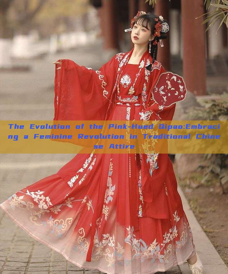 The Evolution of the Pink-Hued Qipao:Embracing a Feminine Revolution in Traditional Chinese Attire The Evolution of the Pink-Hued Qipao:Embracing a Feminine Revolution in Traditional Chinese Attire