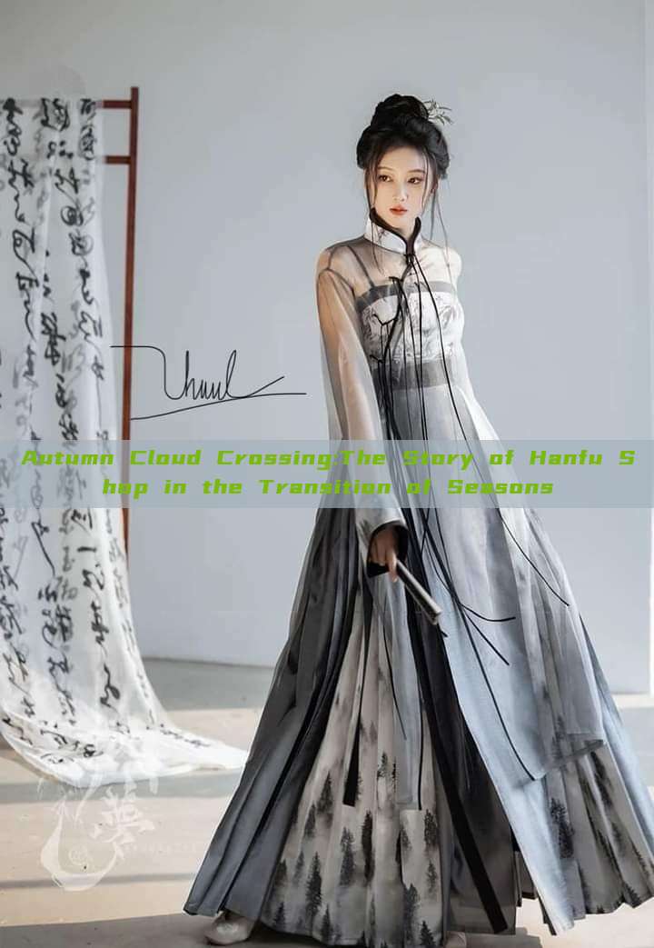 Autumn Cloud Crossing:The Story of Hanfu Shop in the Transition of Seasons Autumn Cloud Crossing:The Story of Hanfu Shop in the Transition of Seasons
