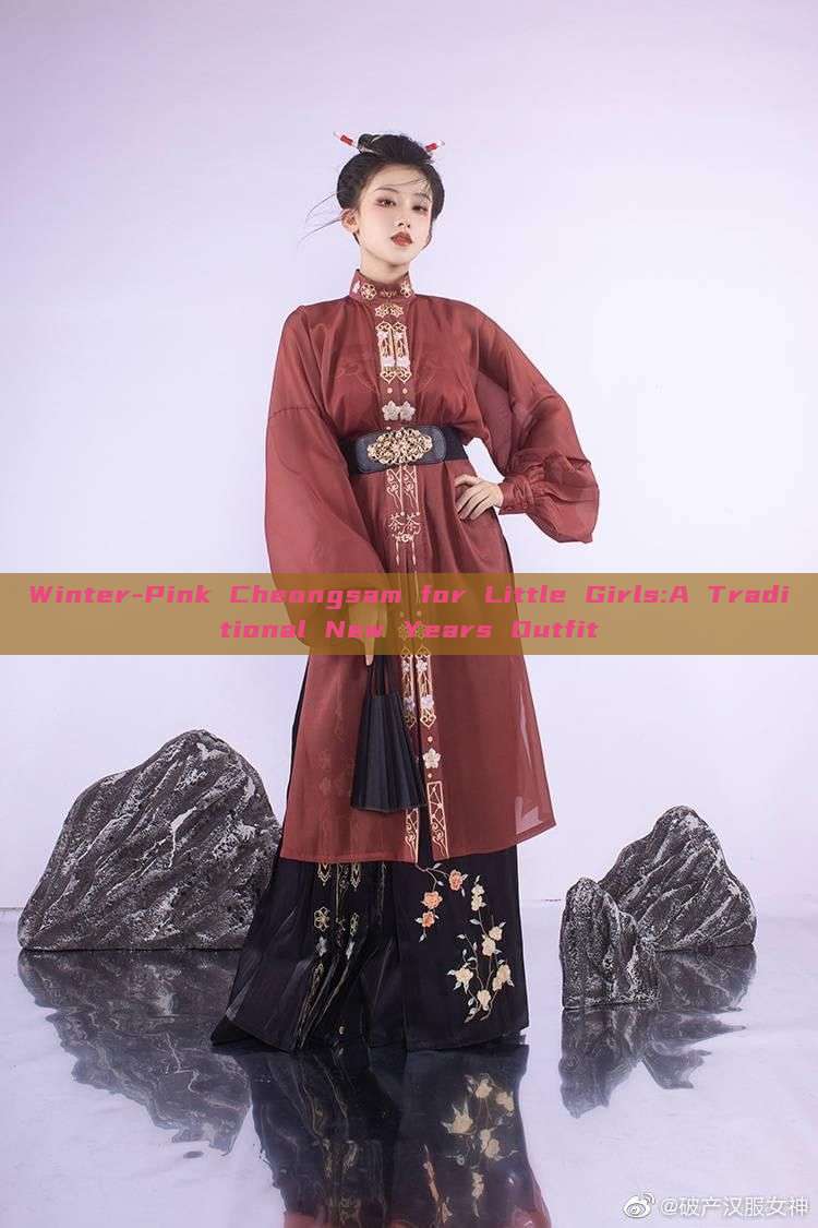 Winter-Pink Cheongsam for Little Girls:A Traditional New Years Outfit Winter-Pink Cheongsam for Little Girls:A Traditional New Years Outfit