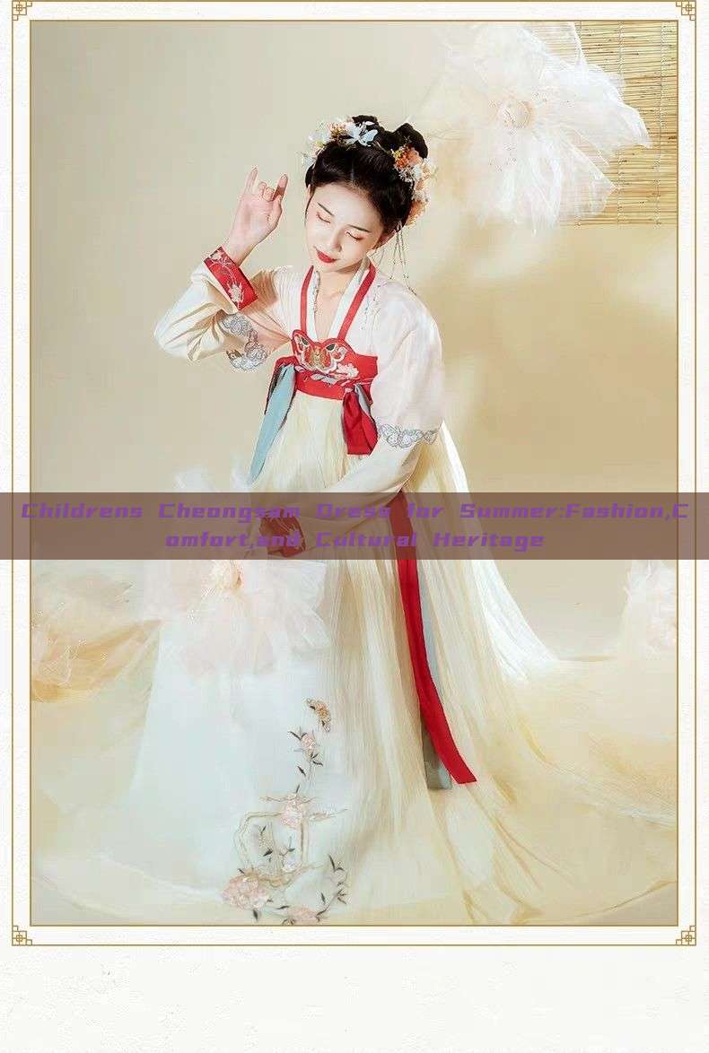Childrens Cheongsam Dress for Summer:Fashion,Comfort,and Cultural Heritage Childrens Cheongsam Dress for Summer:Fashion,Comfort,and Cultural Heritage