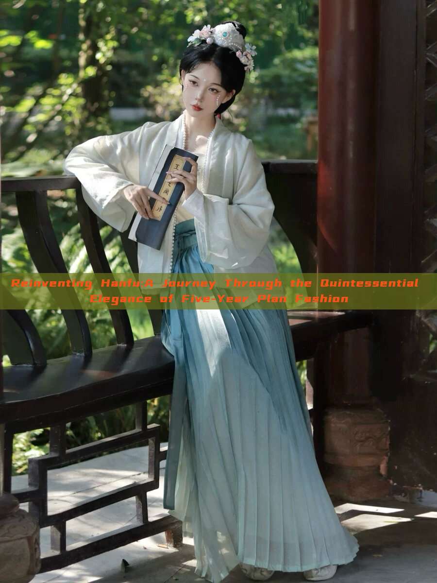 Reinventing Hanfu:A Journey Through the Quintessential Elegance of Five-Year Plan Fashion Reinventing Hanfu:A Journey Through the Quintessential Elegance of Five-Year Plan Fashion