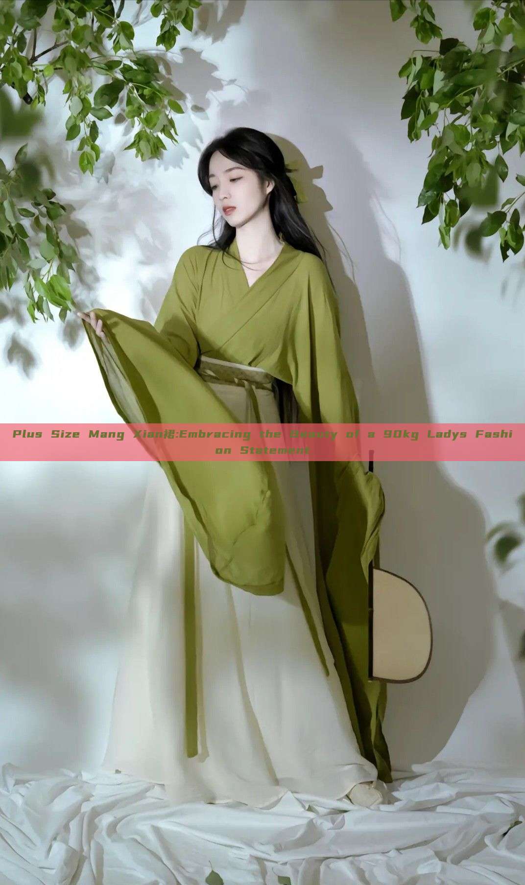 Plus Size Mang Xian裙:Embracing the Beauty of a 90kg Ladys Fashion Statement Plus Size Mang Xian裙:Embracing the Beauty of a 90kg Ladys Fashion Statement