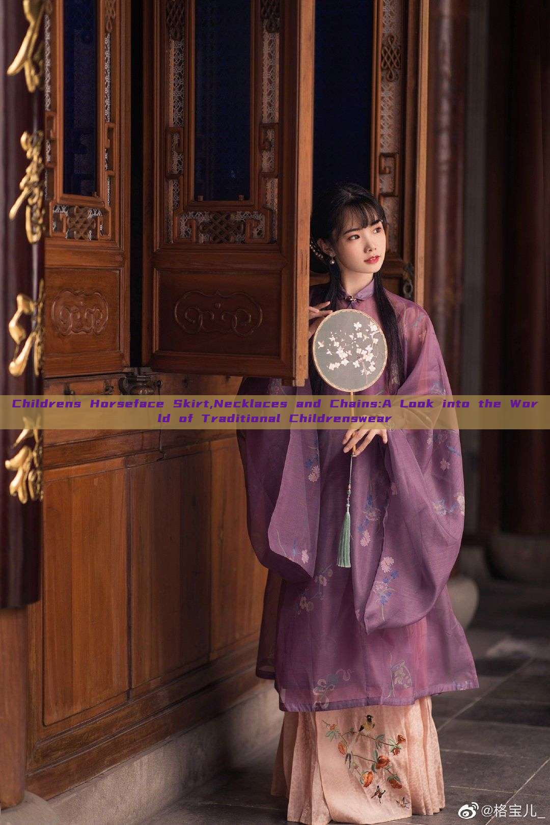 Childrens Horseface Skirt,Necklaces and Chains:A Look into the World of Traditional Childrenswear Childrens Horseface Skirt,Necklaces and Chains:A Look into the World of Traditional Childrenswear