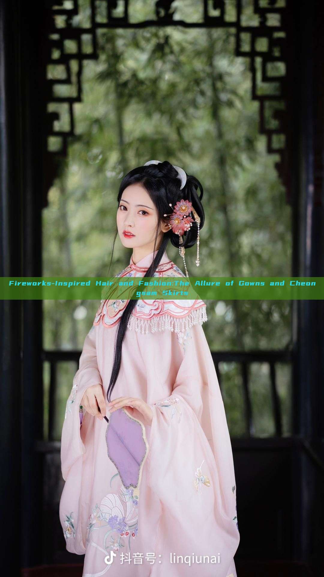 Fireworks-Inspired Hair and Fashion:The Allure of Gowns and Cheongsam Skirts Fireworks-Inspired Hair and Fashion:The Allure of Gowns and Cheongsam Skirts