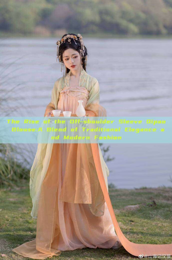 The Rise of the Off-shoulder Sleeve Qipao Blouse:A Blend of Traditional Elegance and Modern Fashion The Rise of the Off-shoulder Sleeve Qipao Blouse:A Blend of Traditional Elegance and Modern Fashion