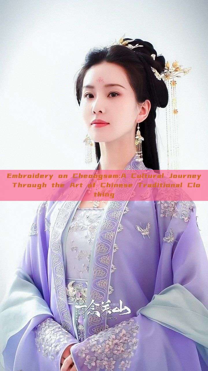 Embroidery on Cheongsam:A Cultural Journey Through the Art of Chinese Traditional Clothing Embroidery on Cheongsam:A Cultural Journey Through the Art of Chinese Traditional Clothing