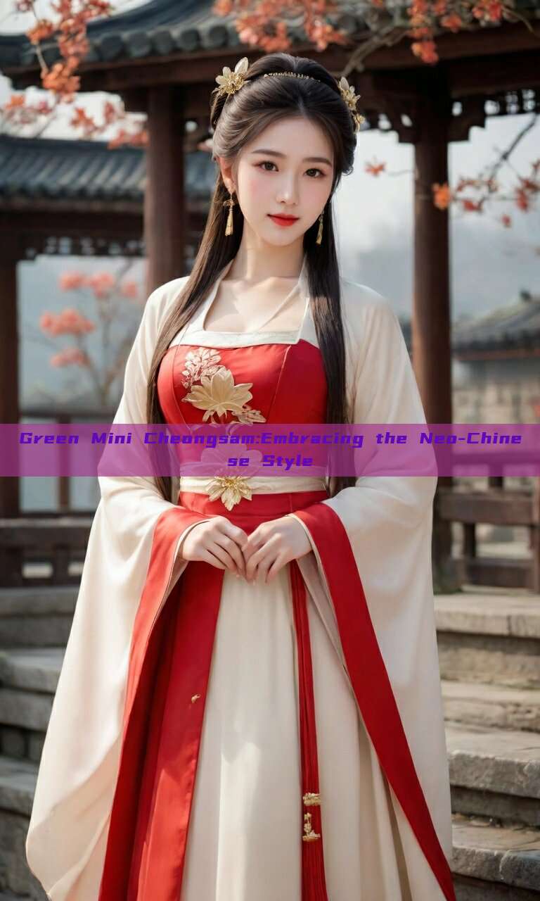 Green Mini Cheongsam:Embracing the Neo-Chinese Style Green Mini Cheongsam:Embracing the Neo-Chinese Style